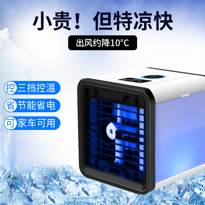 车载移动空调制冷一体机伏车用冷风机汽车大货车排风电风扇