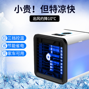 车载移动空调制冷一体机12v24伏冷风机汽车小型车用25新款电风扇