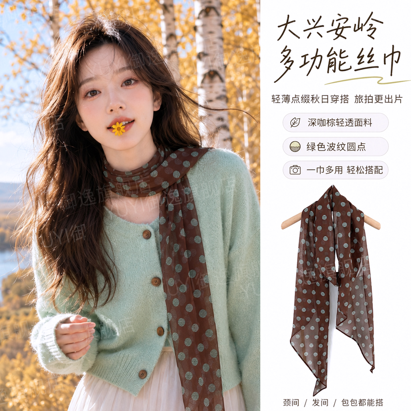 【秋季穿搭】氛围感丝带围巾配饰图片