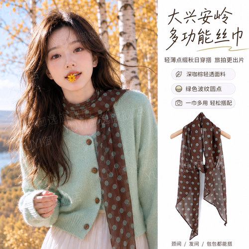 【秋季穿搭】氛围感丝带围巾配饰