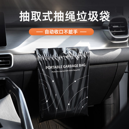 【一贴一提一拉搞定】车载垃圾袋