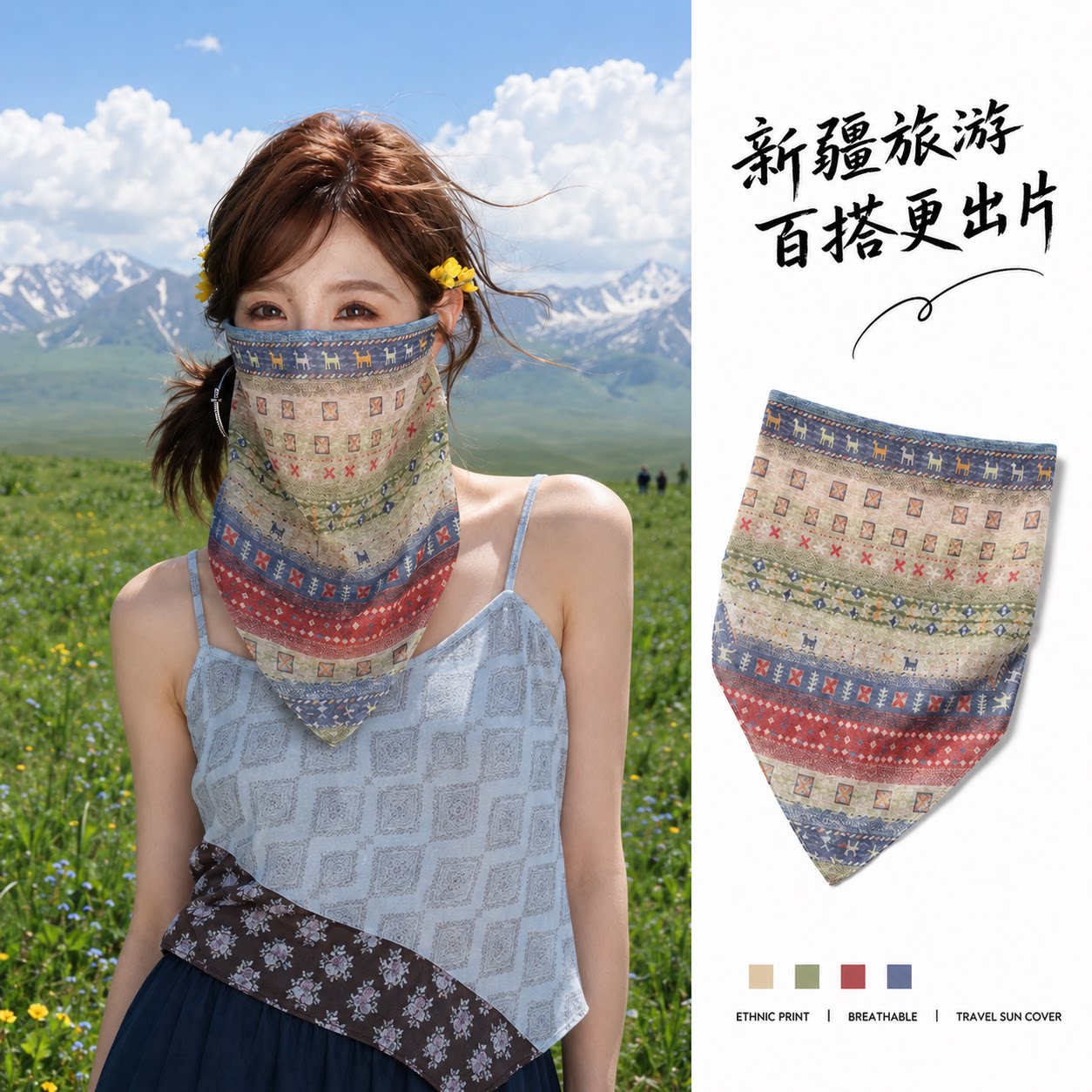 【出片神器】沙漠挂耳防晒面罩图片