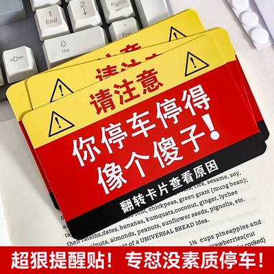 【专治乱停车】汽车违停卡整蛊