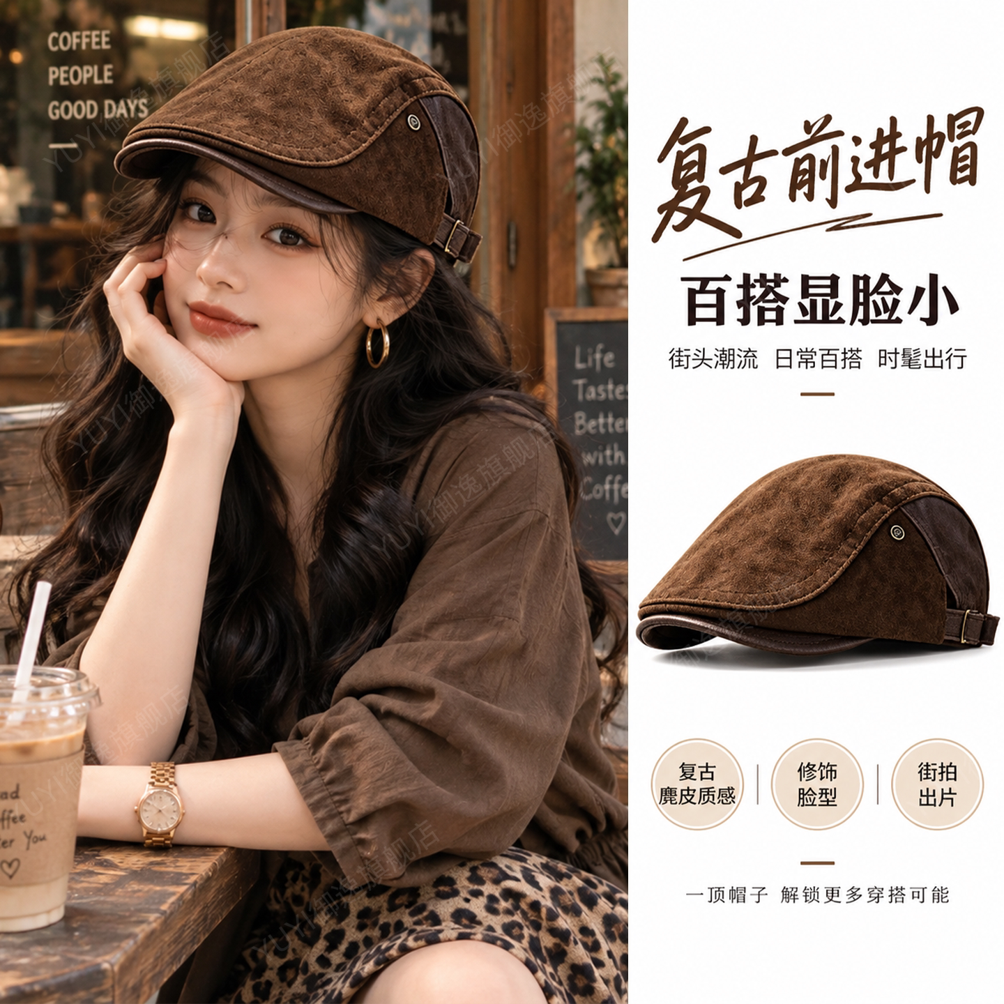 【拍照出圈】复古风麂皮前进帽子图片