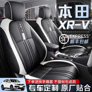 适用于东风本田xrv座椅套汽车座套全包座垫四季坐垫套汽车用品