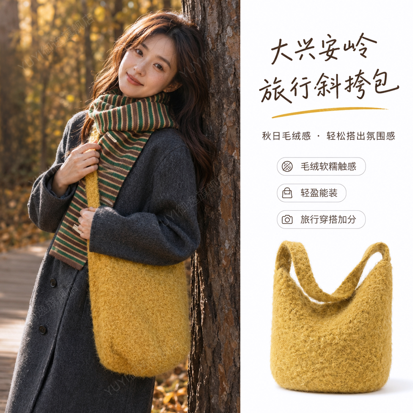 【穿搭神器】秋冬季毛绒单肩包图片
