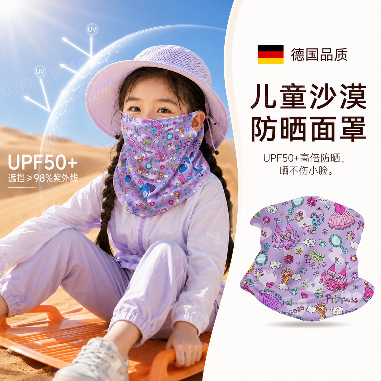 夏季儿童西北沙漠防沙面罩专用面巾户外脖套轻薄防晒口罩冰丝头巾