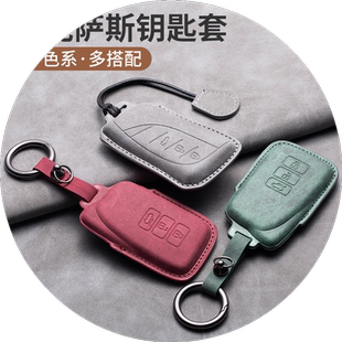适用雷克萨斯钥匙套es200保护壳es300h/rx300/nx200/570/rx350h车