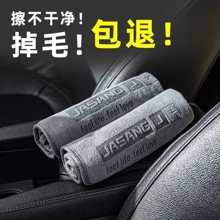 汽车内饰清理毛巾前挡风玻璃内侧专业擦车内饰专用吸水无痕洁双面