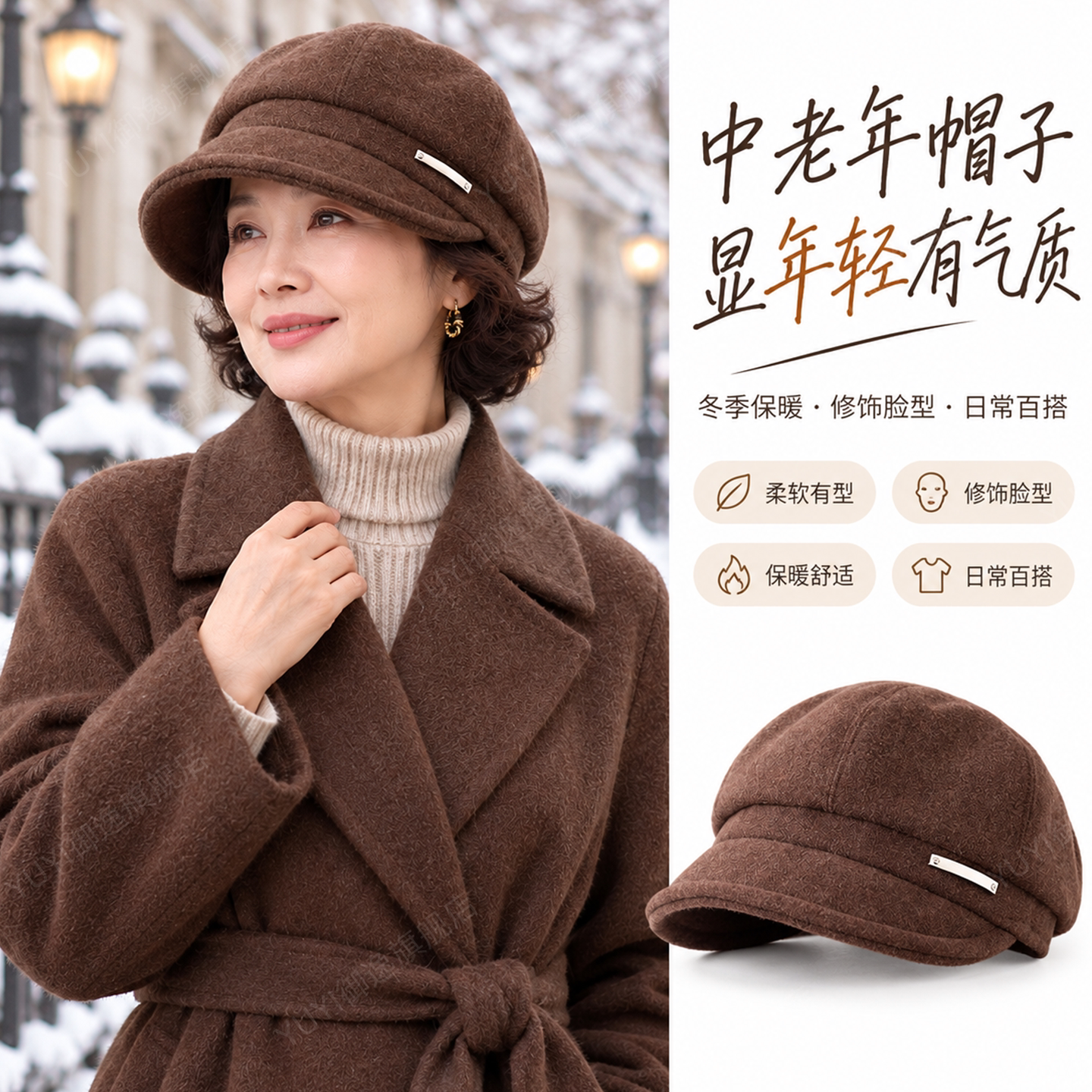 中老年人秋冬季加厚毛呢贝雷帽时尚妈妈女士百搭防寒保暖渔夫帽子