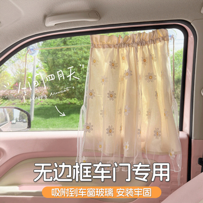 无边框车门遮阳帘车窗防晒侧挡婴儿隐私帘小汽车2025新款专用窗帘