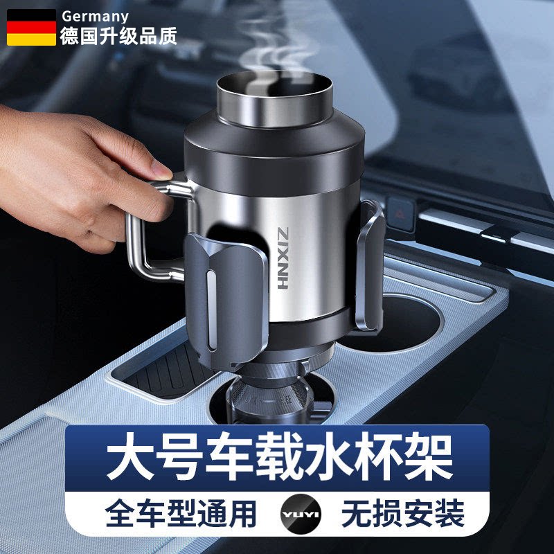 冠军推荐I可调节大号车载水杯架图片