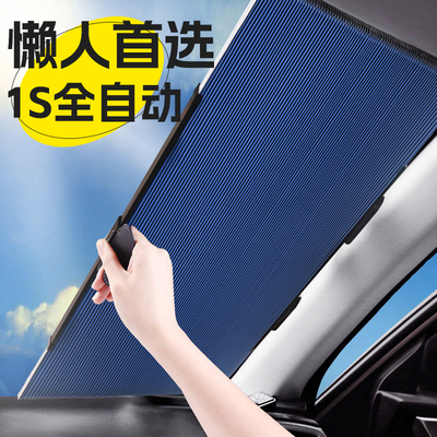 【懒人都在用1s收缩】汽车遮阳挡