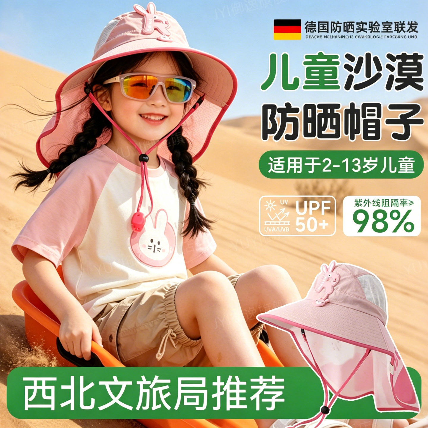沙漠防沙面罩全脸儿童防晒帽子大西北防风沙抗UV旅游帽子护颈一体