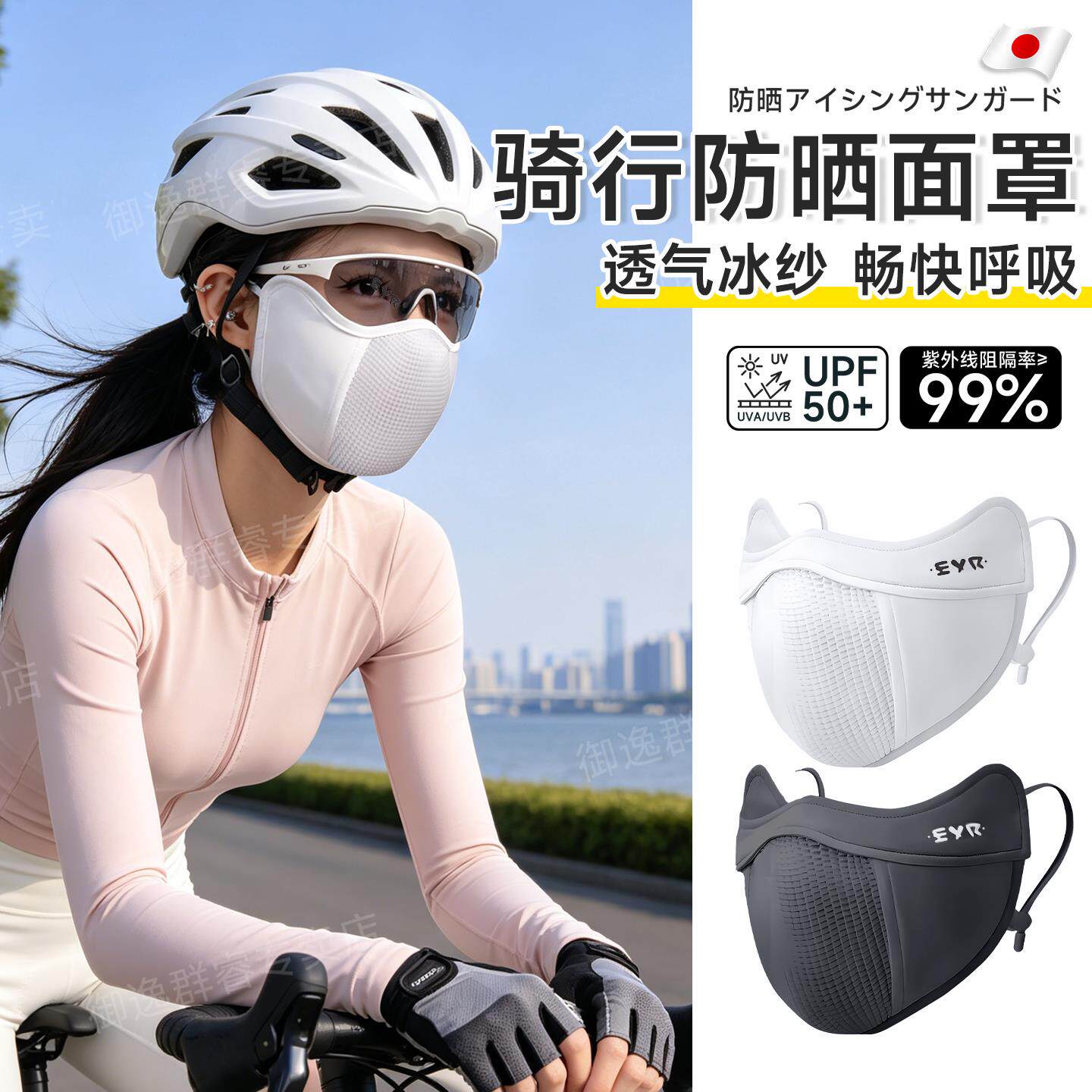 防晒骑行口罩轻薄冰丝防紫外线夏季透气面罩女立体自行车运动