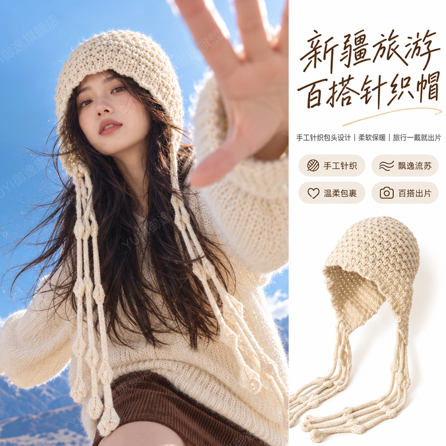 【出片穿搭】米色流苏款针织帽子图片