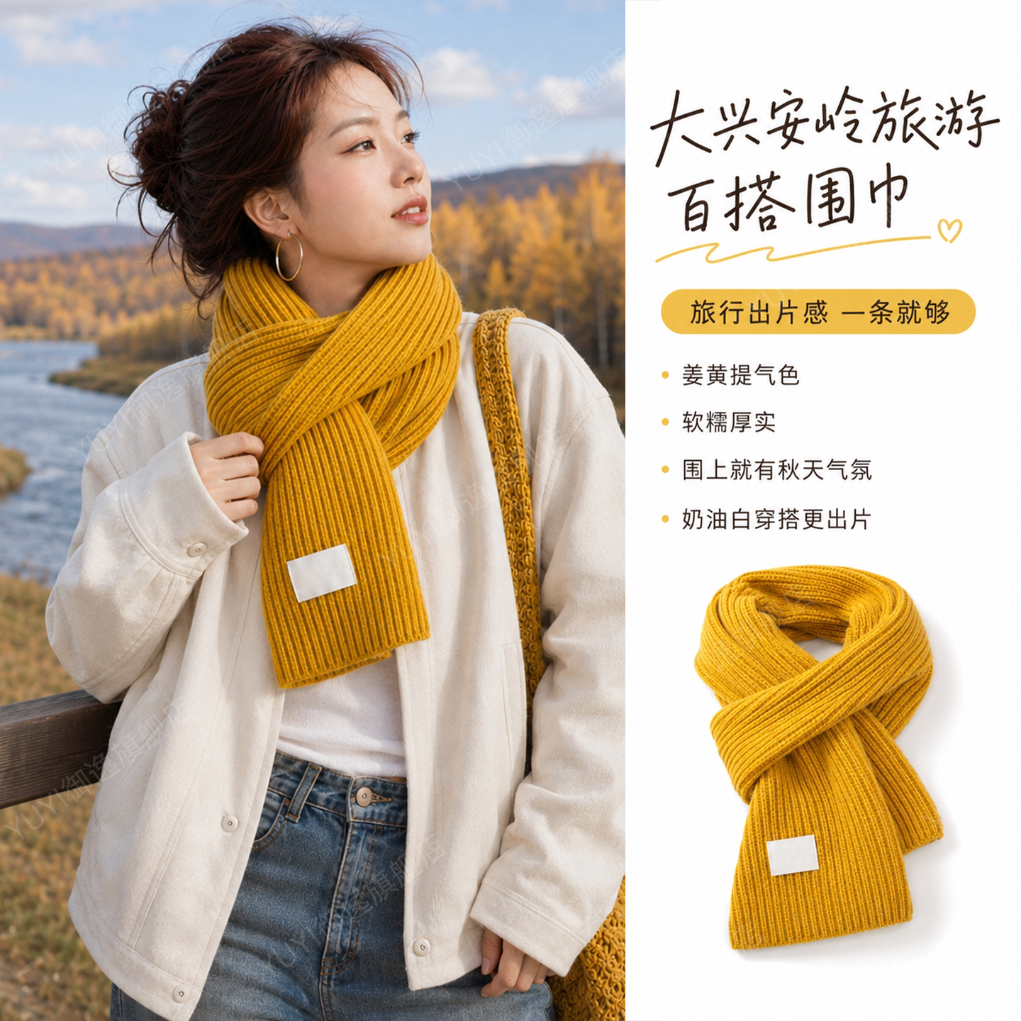 【秋季氛围感】显白保暖针织围巾图片