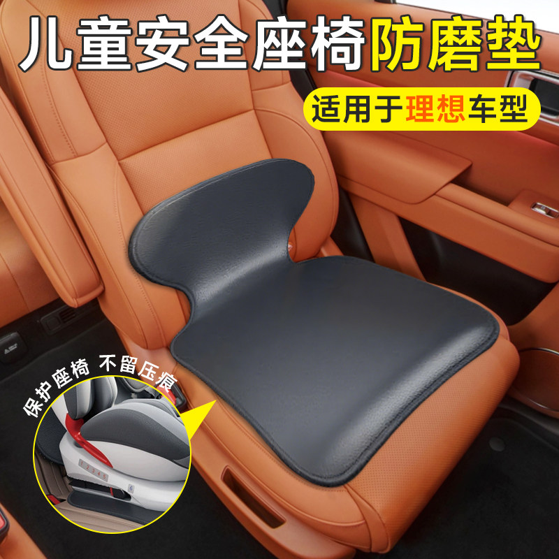 【座椅无痕】安全座椅防磨垫图片