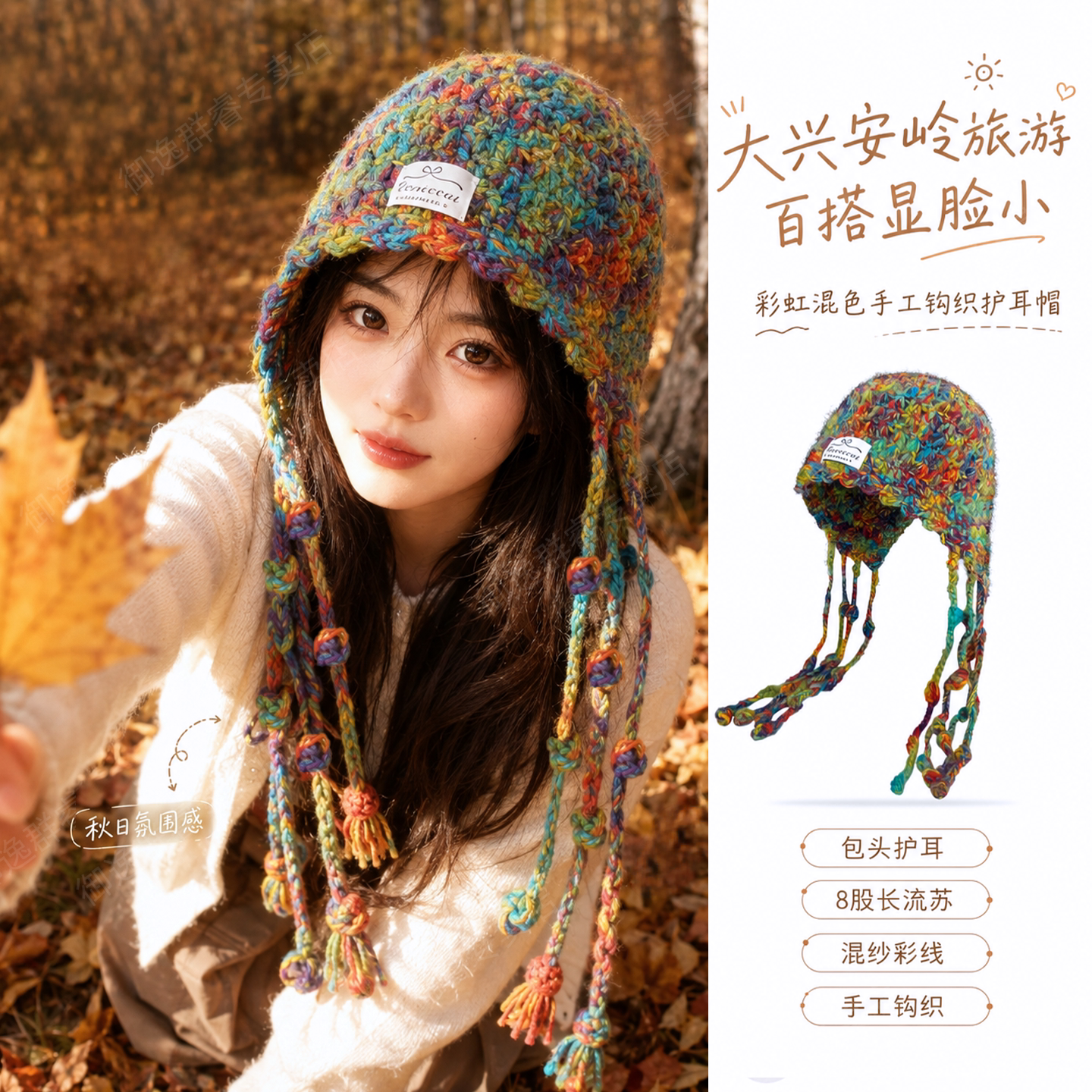 【出片神器】秋冬保暖护耳针织帽图片