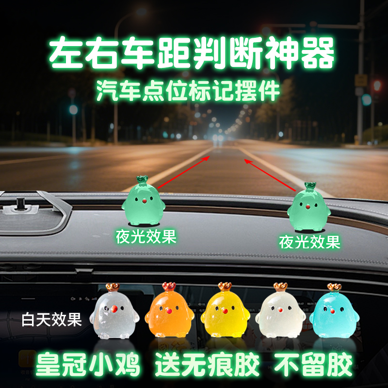 新手左右距离判断点位摆件