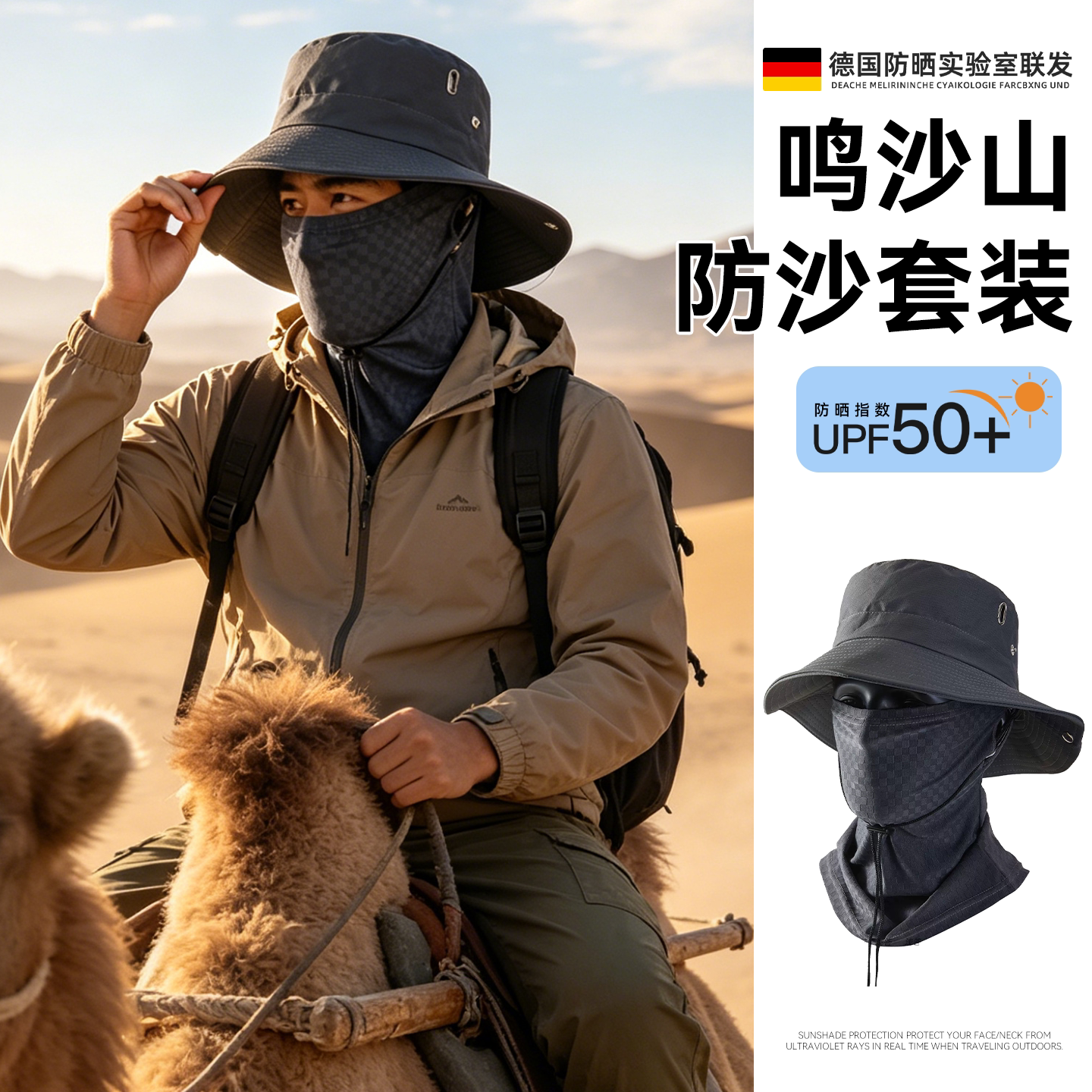 【西北旅行必备】防沙防晒面罩图片
