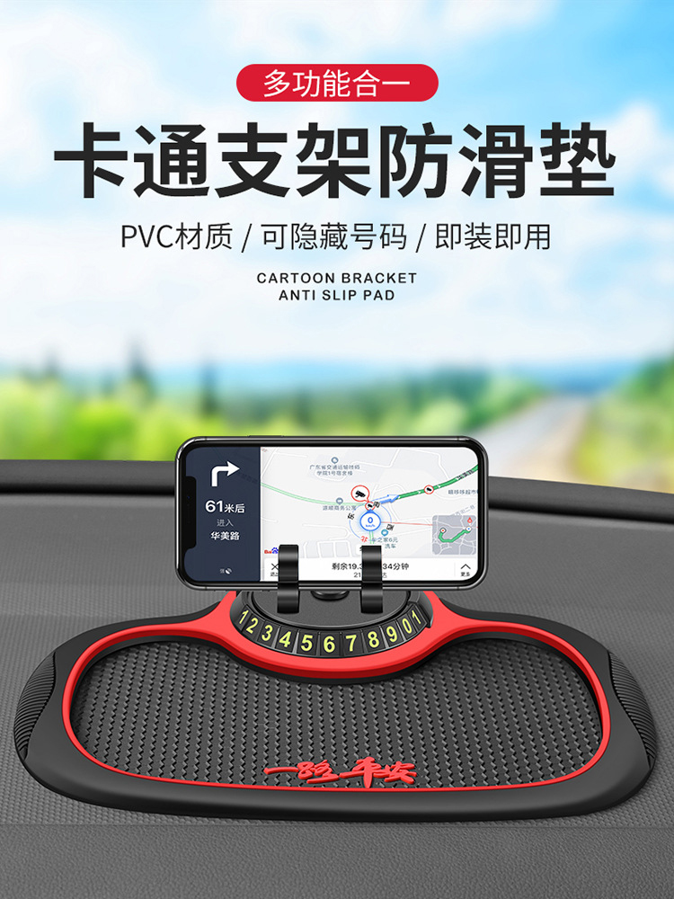 汽车手机车载支架车内多功能天鹅导航架台2025新款专用支撑防滑垫