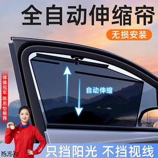 汽车遮阳帘车窗窗户自动伸缩式 侧窗防晒隔热隐私专车专用升降窗帘