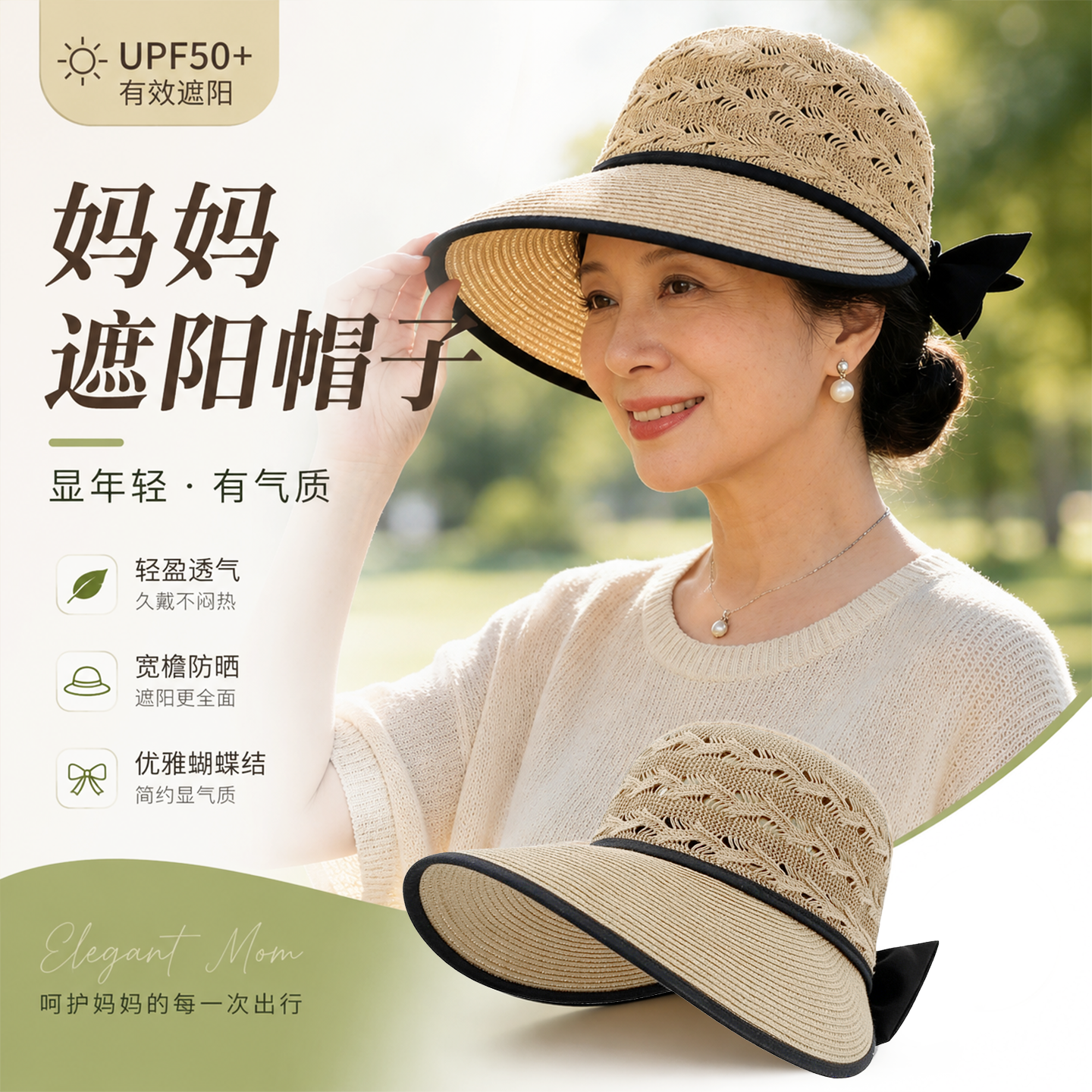 帽子防晒大檐遮阳帽女士骑车帽户外中老年人夏季洋气妈妈太阳帽