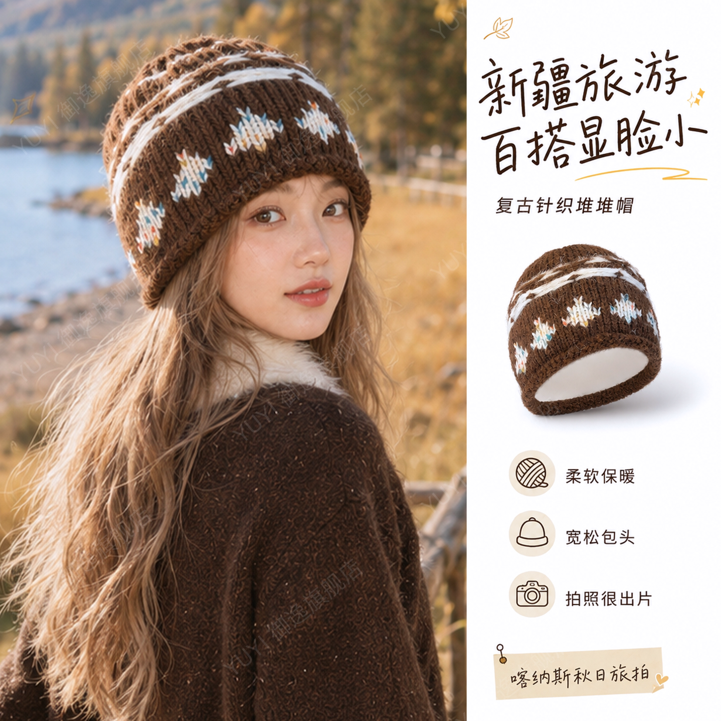 【秋季氛围感】费尔岛包头针织帽图片