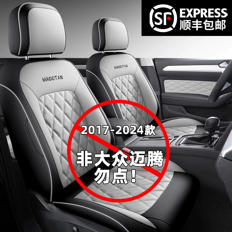 迈腾座椅套大众23款330豪华版24全包座套B8专用座垫四季通用坐垫