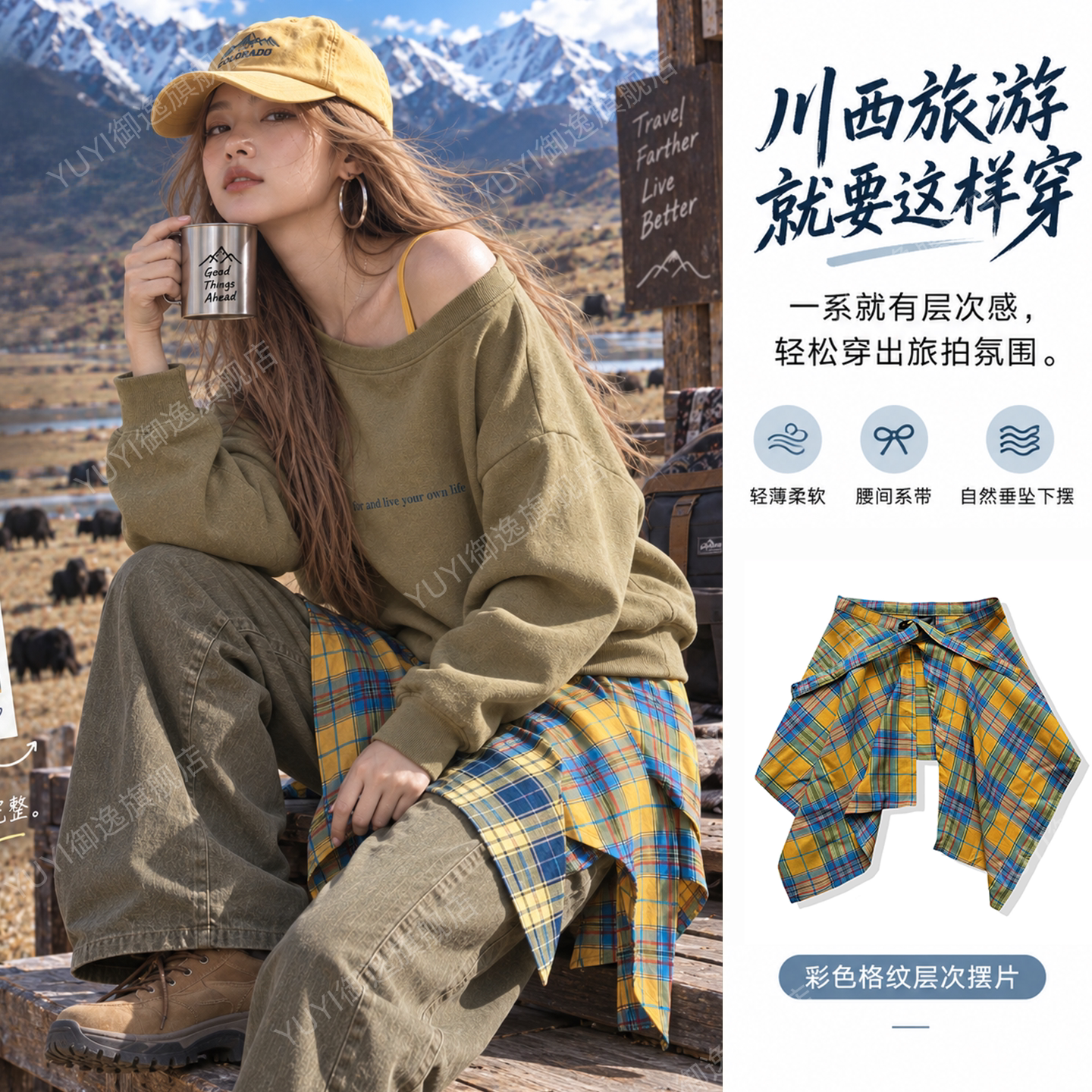 【拍照出片】一片式系带格子屁帘图片