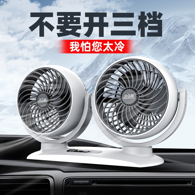 车载风扇24v大货车12V伏汽车内专用usb接口大风强力迷你小电风扇