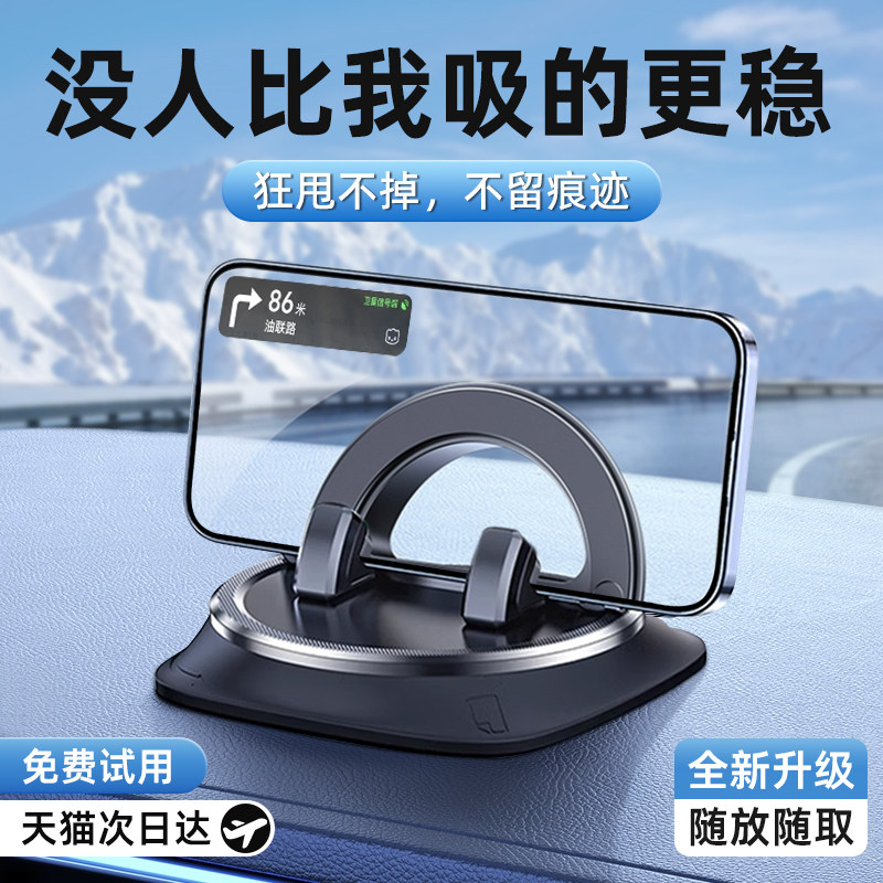 手机车载支架汽车专用2024新款多功能固定防滑垫车用仪表台导航架,汽车用品/电子/清洗/改装,车载手机支架/手机座,淘宝优惠券,粉丝福利购,淘宝优惠卷