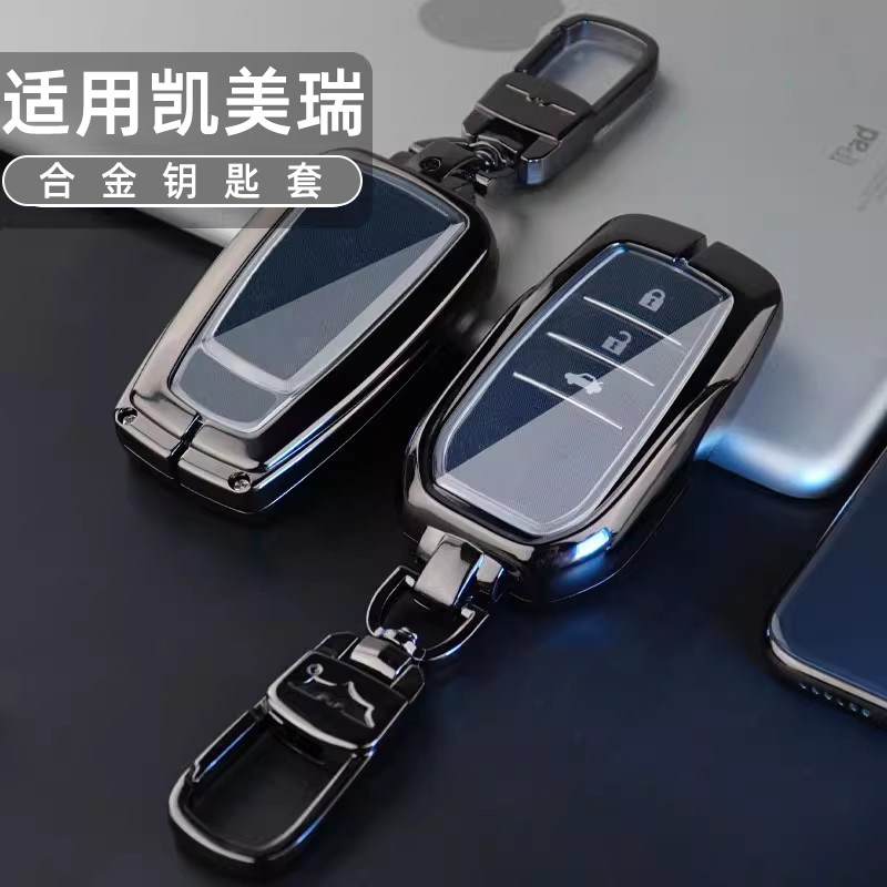 【旗舰品质】凯美瑞合金车钥匙套