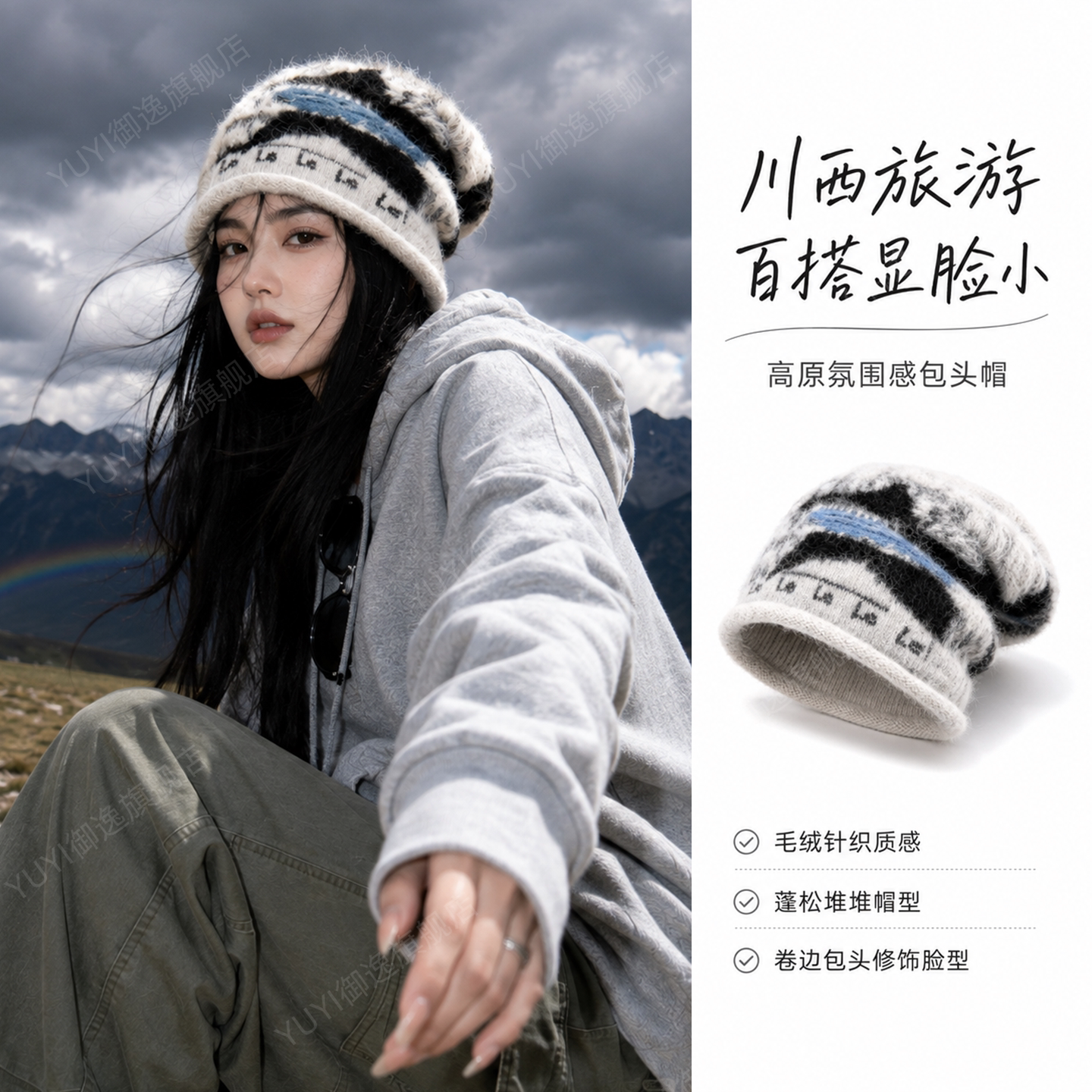 【稻城亚丁穿搭】显脸小针织帽子图片