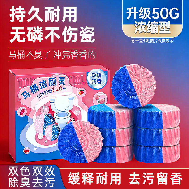 马桶除臭去异味留香神器图片