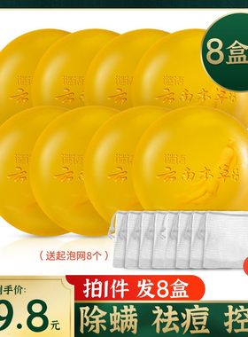 苦参除螨虫香皂洗脸去螨虫深层脸部面部清洁女海盐马油硫磺手工皂