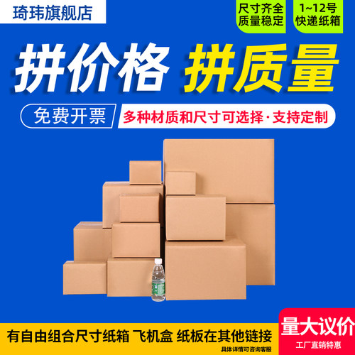 快递打包箱纸箱搬家快递箱包装盒