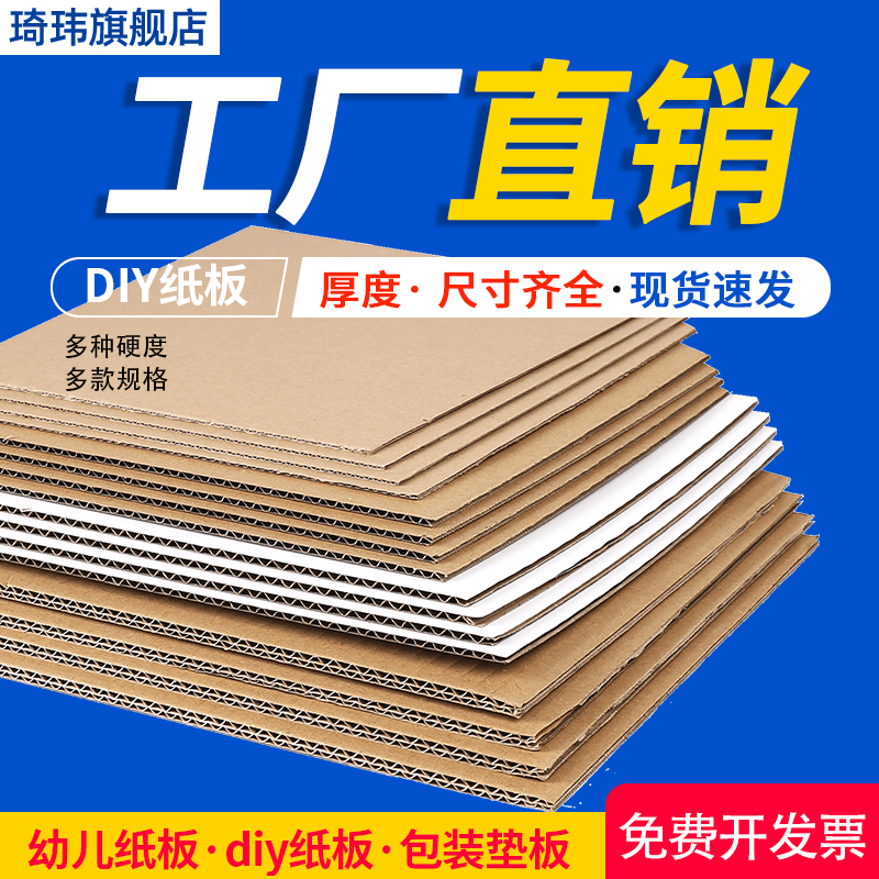 手工模型瓦楞纸板定制