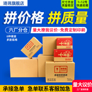 纸箱半高箱箱子邮政箱搬家纸盒快递箱加硬飞机盒打包箱包装 盒定做