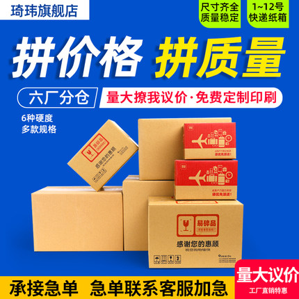 纸箱半高箱箱子邮政箱搬家纸盒快递箱加硬飞机盒打包箱包装盒定做