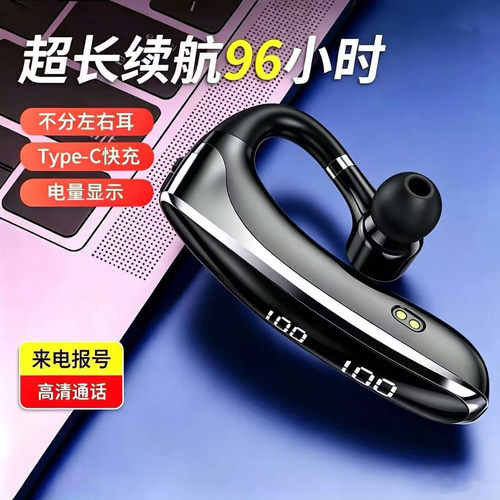 无线蓝牙耳机2026新款单耳挂式开车听歌适用华为vivo苹果OPPO小米