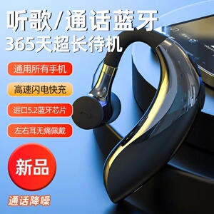 蓝牙耳机超长续航无线单挂耳式通话听歌适用华为vivo苹果OPPO小米