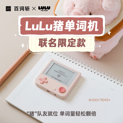 百词斩单词机墨水屏背单词