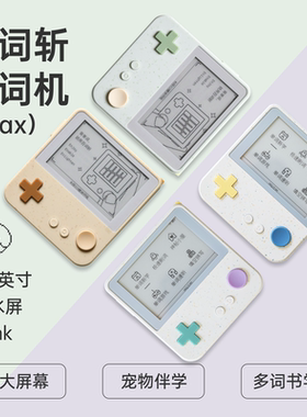 【百词斩单词机】Max超大屏幕单词机真人外教发音电子单词卡墨水屏背单词神器小初高英语日语单词学习机神器