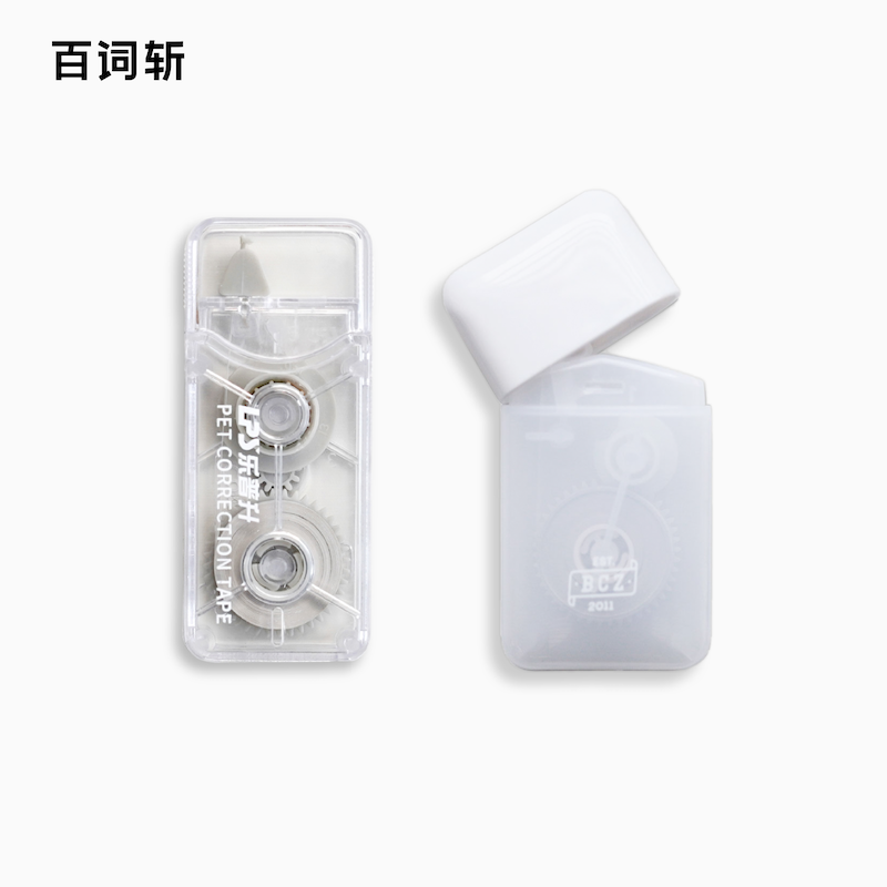 修正带学生用迷你百词斩改正带