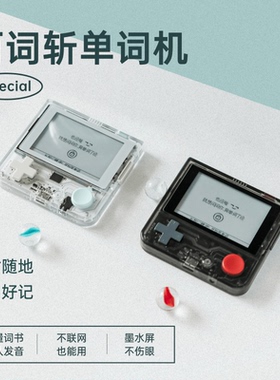 【百词斩单词机】1S透明升级款口袋便携式真人外教发音电子单词卡背单词神器小初高英语日语学习机儿童节礼物