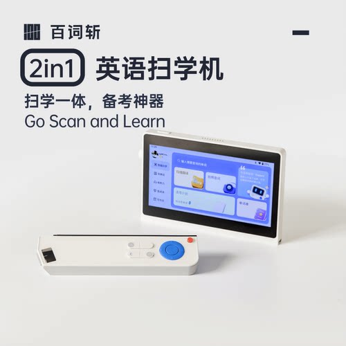 百词斩随身学习机英语wifi二合一