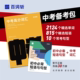 备考2024年 全新版 高频核心超纲词汇 百词斩中考备考包 常考短语与句型 百词斩旗舰店 初中英语词汇 图文联想记忆法 乱序版