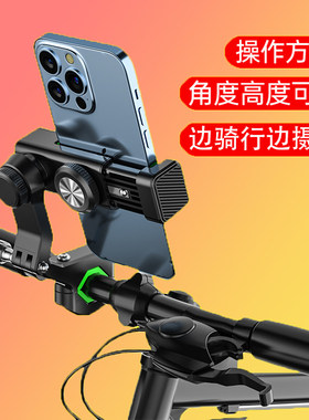 手机支架带指南球山地车通用
